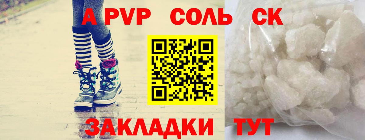 Alfa_PVP  A-PVP СК КРИС  Сыктывкар  Вход с VPN  A PVP кристаллы  Alpha PVP VHQ 