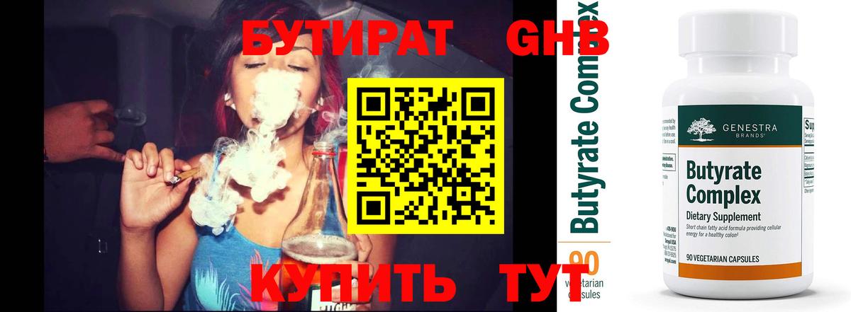 БУТИРАТ  Вход с VPN  Сыктывкар  БУТИРАТ буратино 