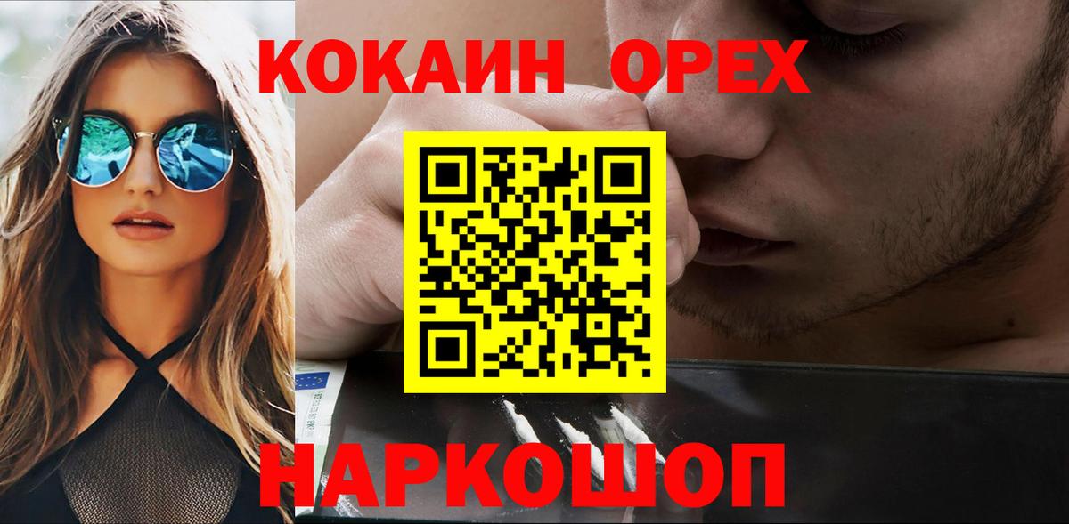 COCAIN 99%  Вход с VPN  Сыктывкар 