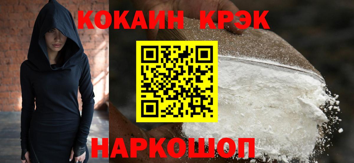 COCAIN Fish Scale Сыктывкар