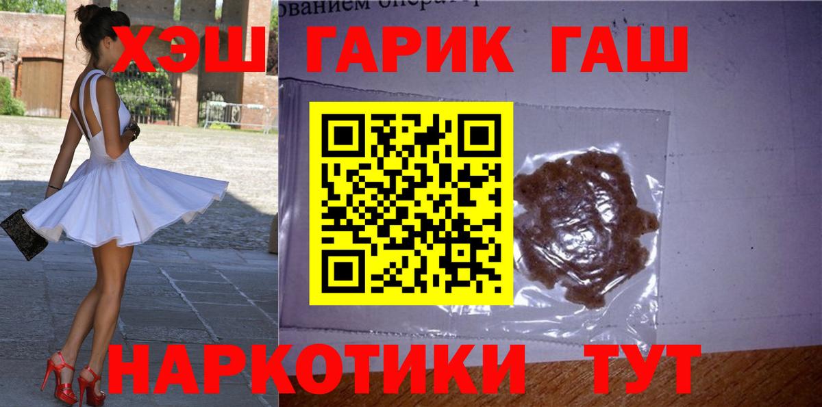 ГАШ Изолятор  Вход с VPN  ГАШИШ гашик  ГАШ  Сыктывкар 