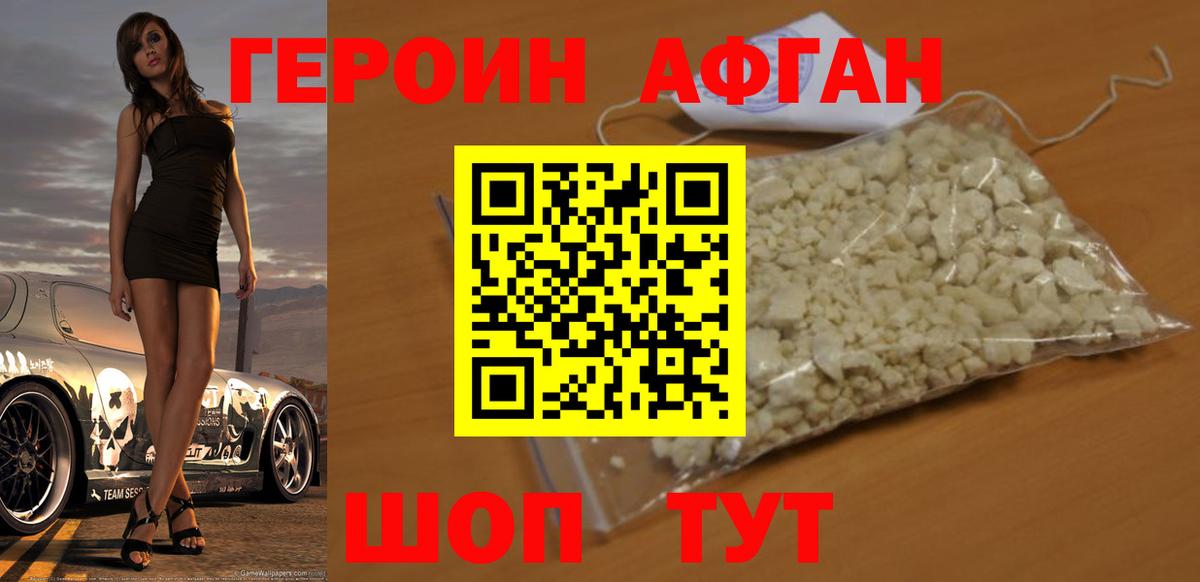 Сыктывкар  Героин афганец  ГЕРОИН  Вход с VPN 