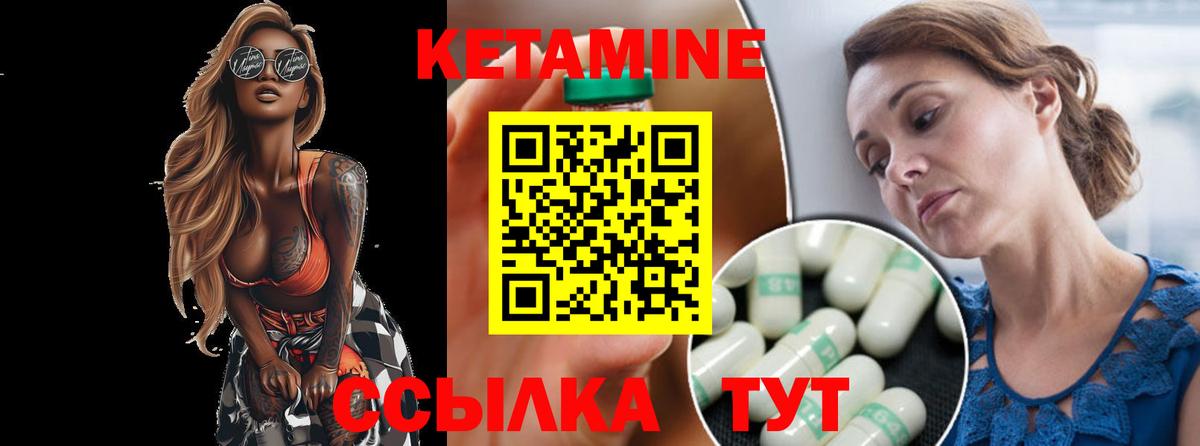КЕТАМИН ketamine  КЕТАМИН ketamine  Сыктывкар  Вход с VPN 
