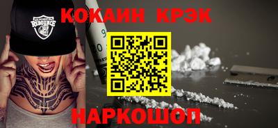 кокаин Можга