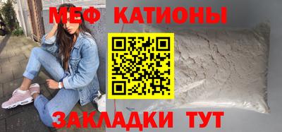 мяу мяу мука Можайск