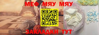 мяу мяу мука Можайск