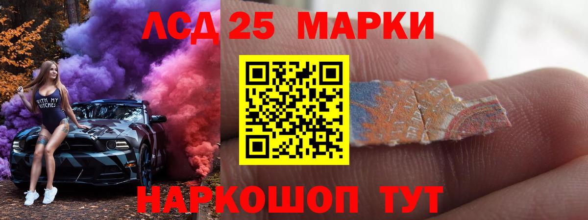 LSD-25 экстази кислота Сыктывкар