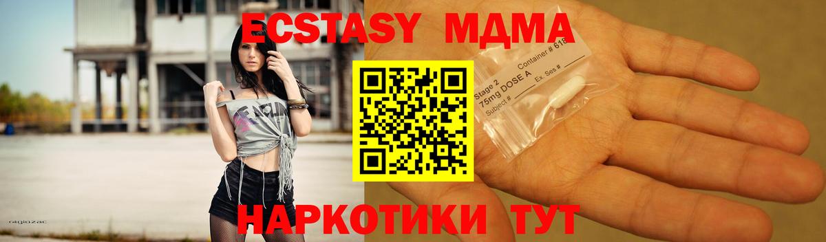 МДМА молли  МДМА VHQ  Сыктывкар  Вход с VPN 