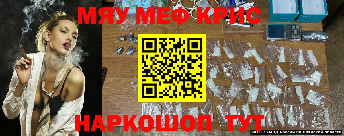 Меф мяу мяу мука Сыктывкар