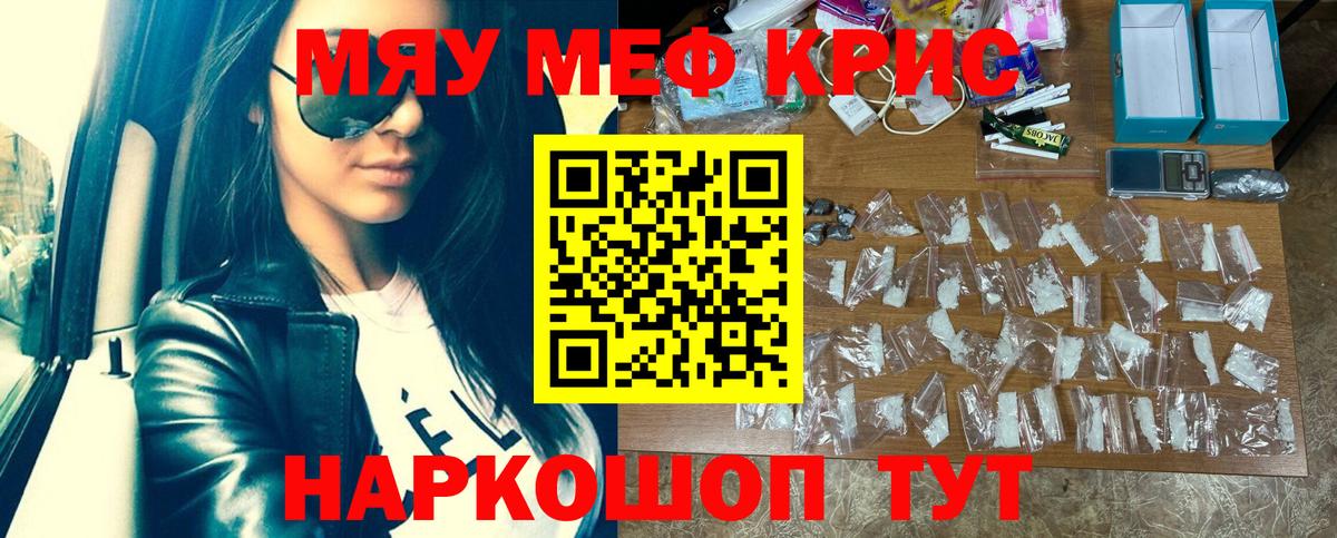 МЕФ  Меф  Сыктывкар  Вход с VPN  Мефедрон 4 MMC 