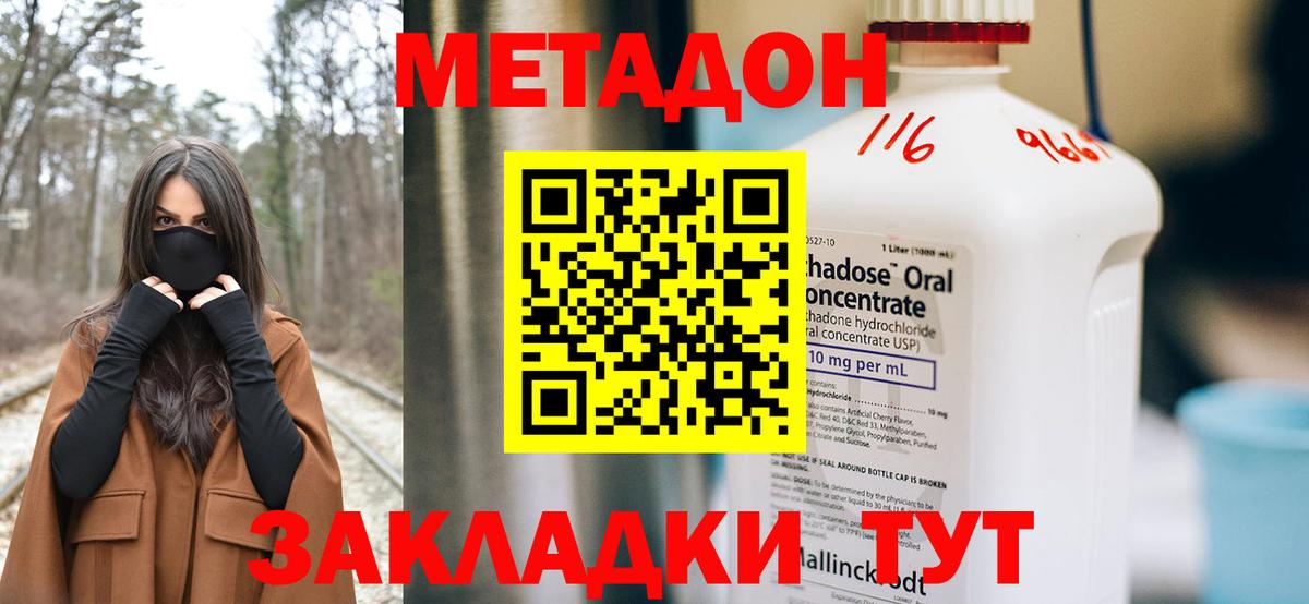 МЕТАДОН кристалл  Вход с VPN  Сыктывкар  Метадон VHQ 