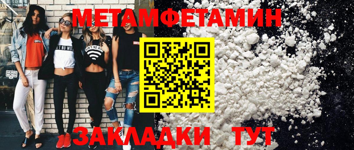 Сыктывкар  Метамфетамин пудра  Вход с VPN  Метамфетамин пудра 